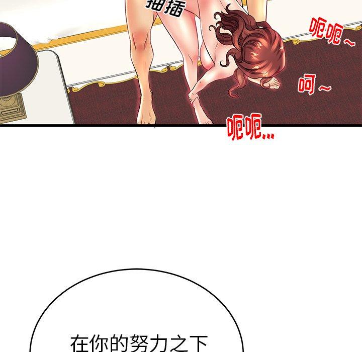 《失格妈妈》漫画 第16话