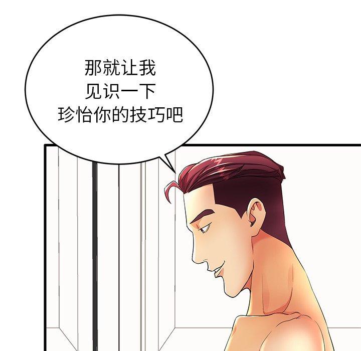 《失格妈妈》漫画 第16话