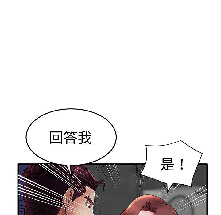 《失格妈妈》漫画 第16话