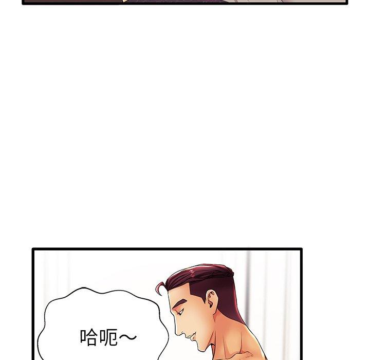 《失格妈妈》漫画 第16话