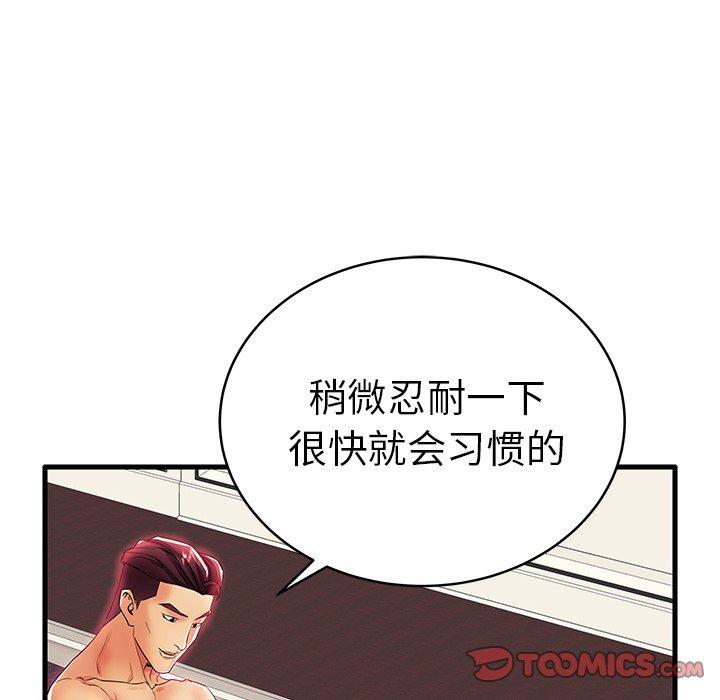 《失格妈妈》漫画 第16话
