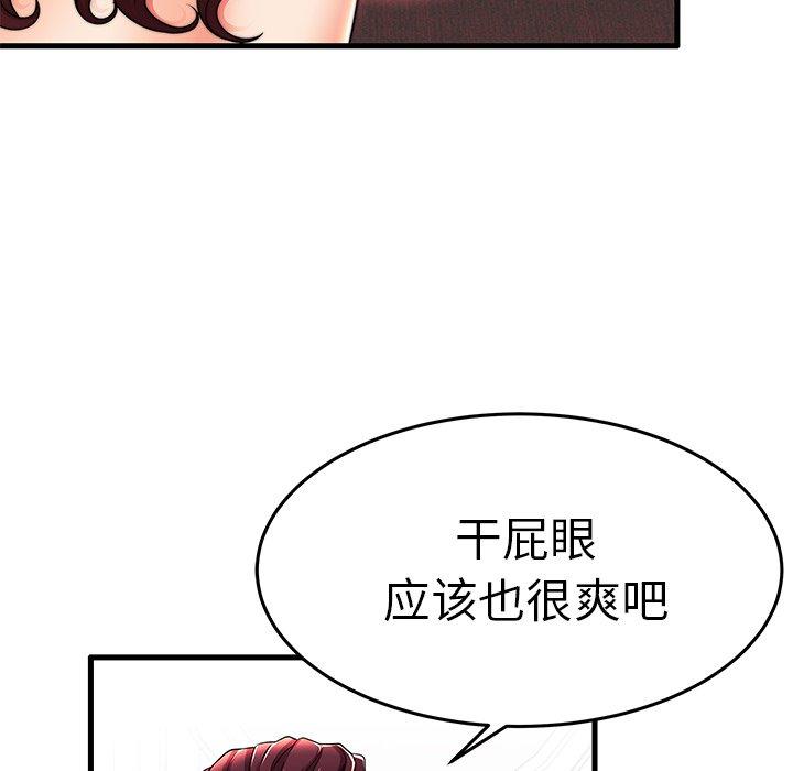 《失格妈妈》漫画 第16话
