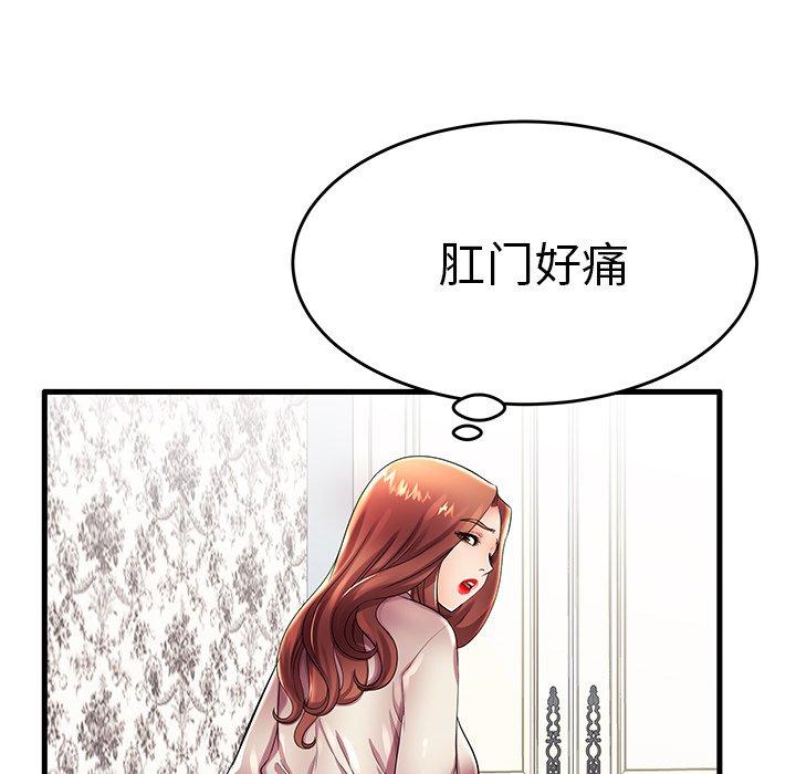 《失格妈妈》漫画 第16话