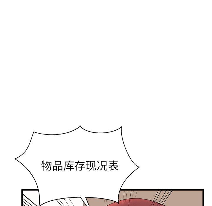 《失格妈妈》漫画 第17话