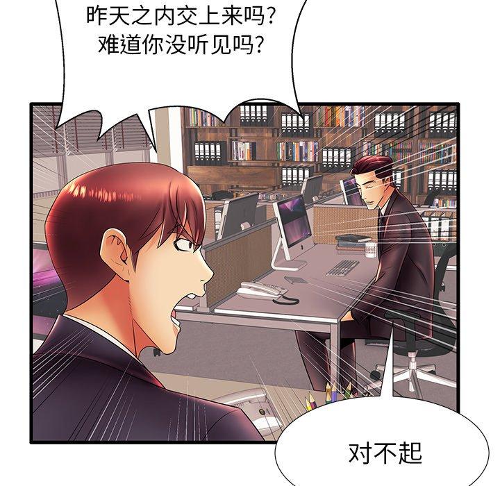 《失格妈妈》漫画 第17话