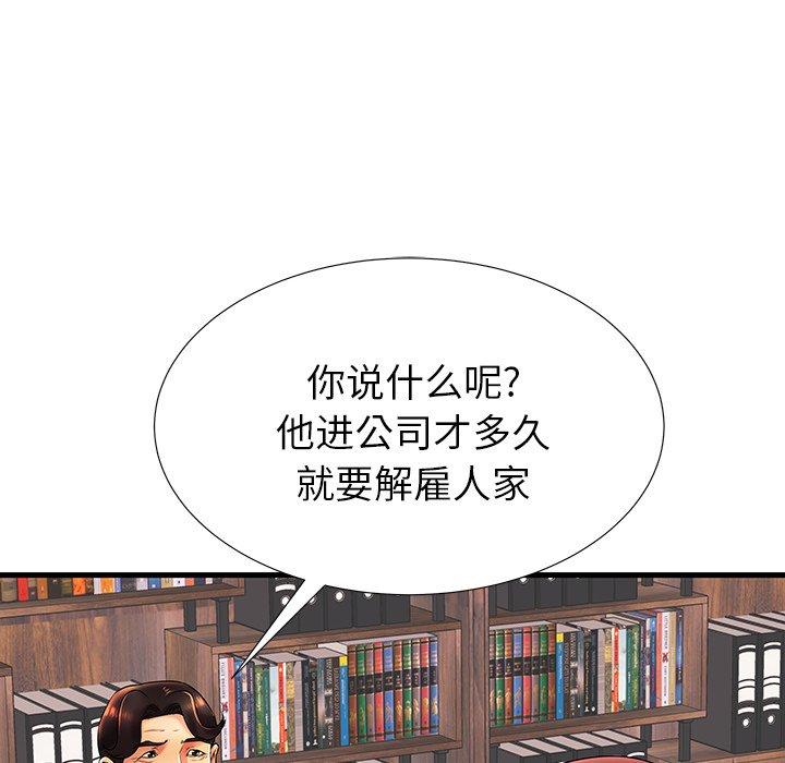 《失格妈妈》漫画 第17话