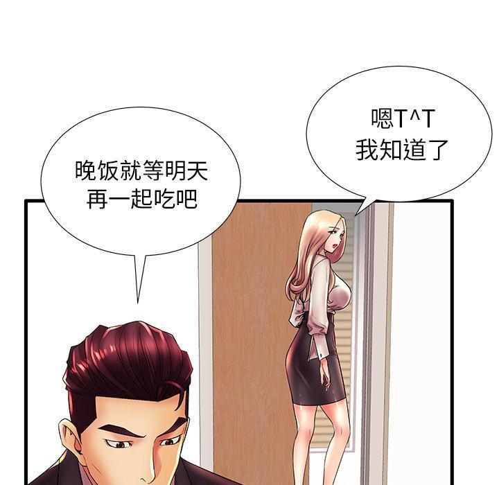 《失格妈妈》漫画 第17话