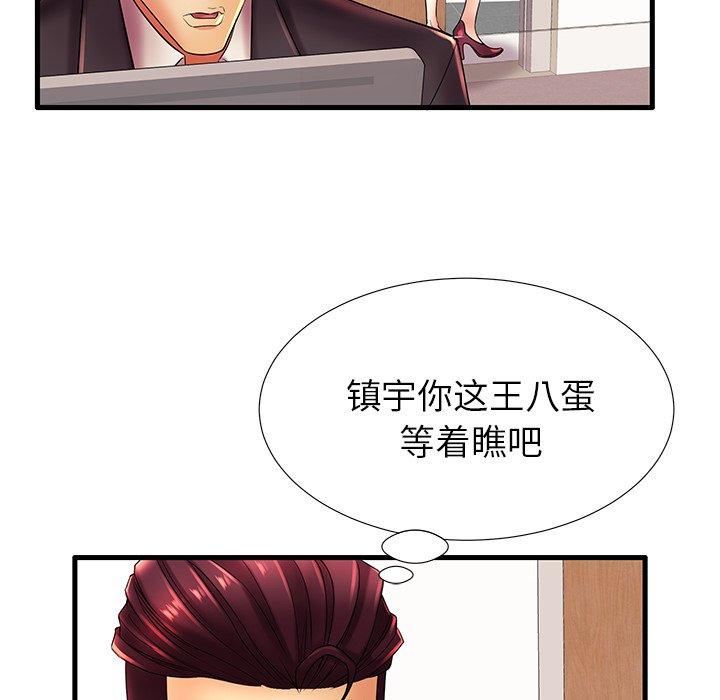《失格妈妈》漫画 第17话