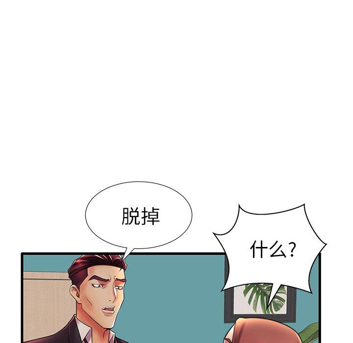 《失格妈妈》漫画 第17话
