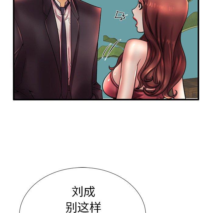《失格妈妈》漫画 第17话