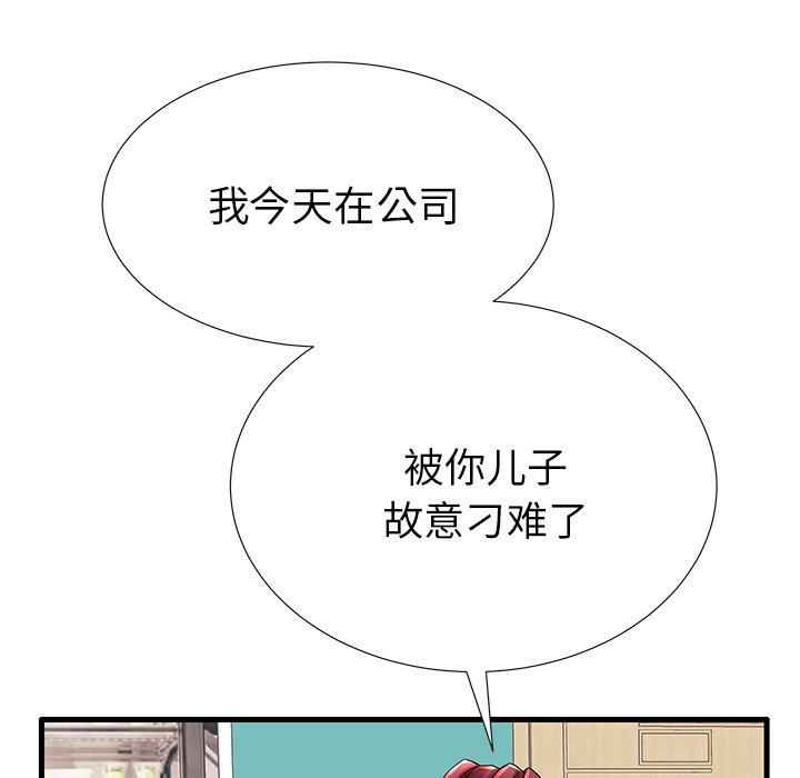 《失格妈妈》漫画 第17话