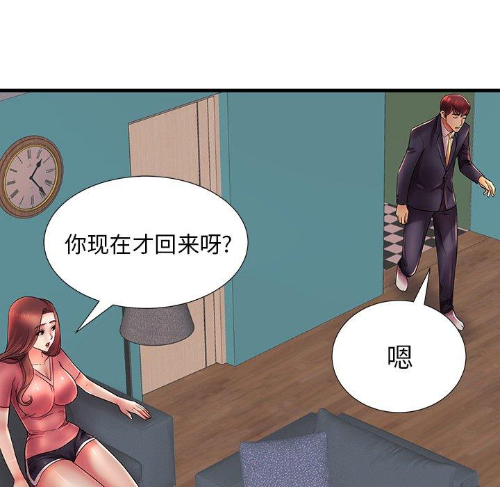 《失格妈妈》漫画 第17话
