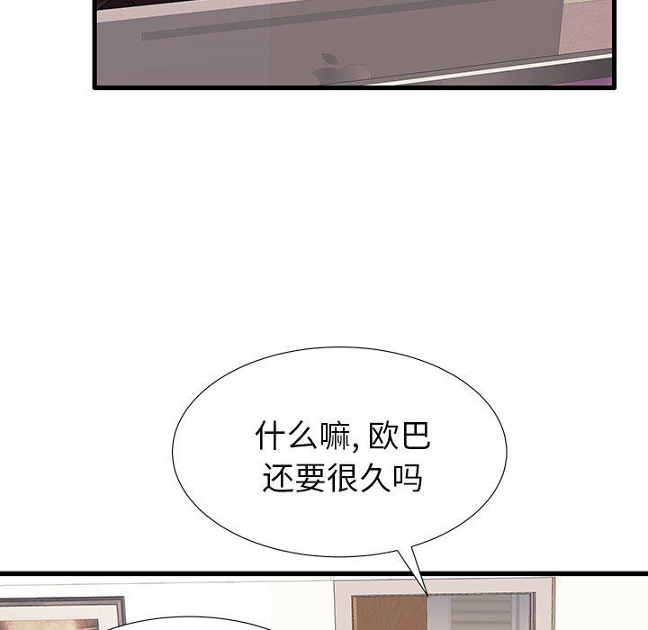 《失格妈妈》漫画 第17话
