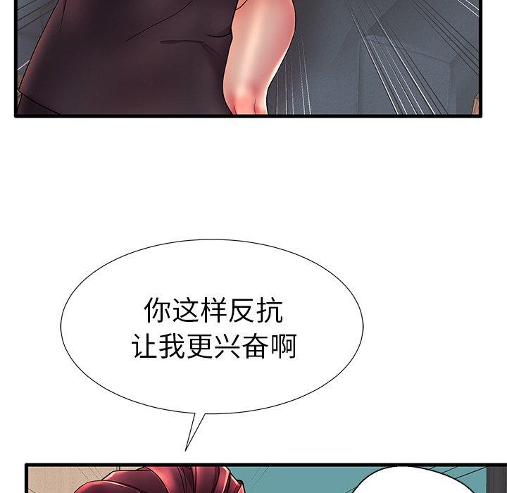 《失格妈妈》漫画 第17话