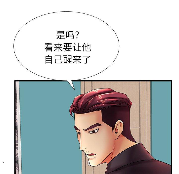 《失格妈妈》漫画 第17话