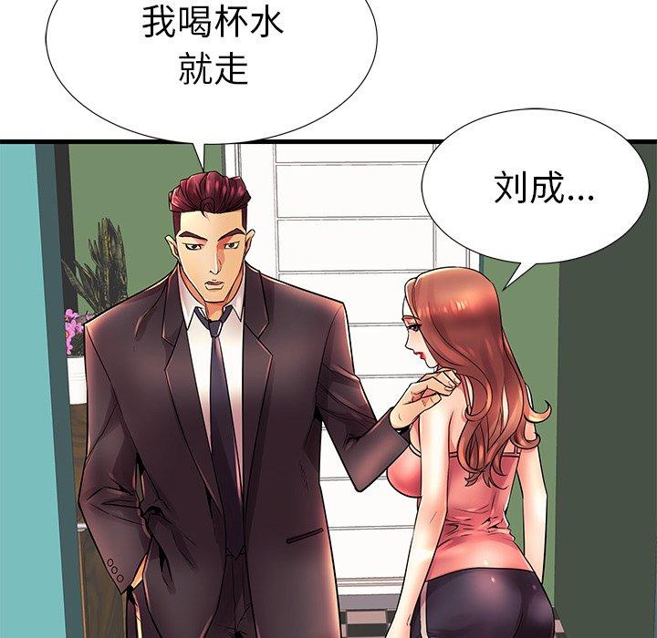 《失格妈妈》漫画 第17话
