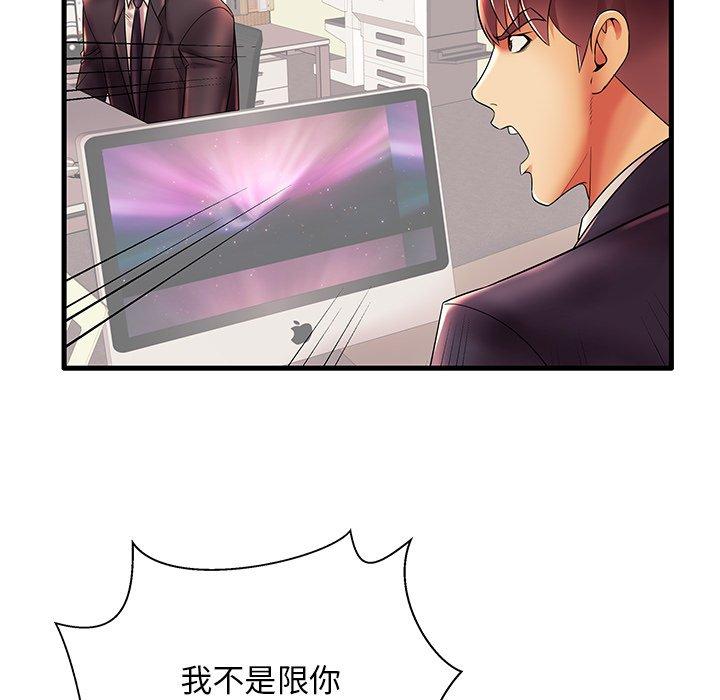 《失格妈妈》漫画 第17话