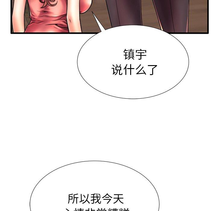 《失格妈妈》漫画 第17话