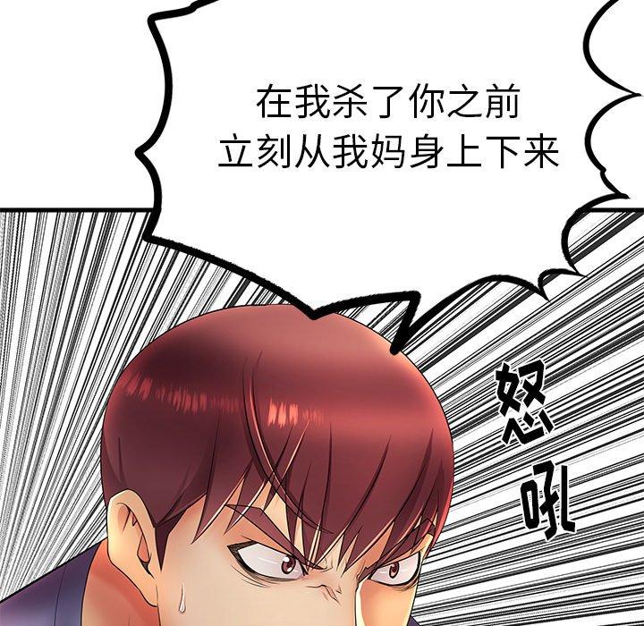 《失格妈妈》漫画 第17话