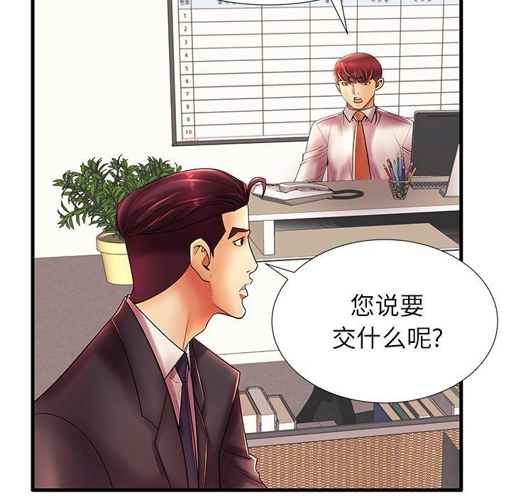 《失格妈妈》漫画 第17话