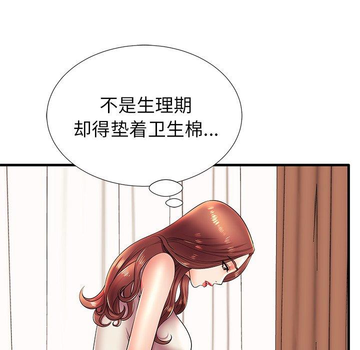 《失格妈妈》漫画 第17话