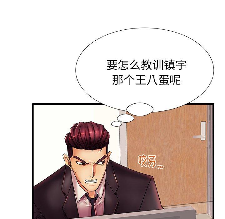 《失格妈妈》漫画 第17话