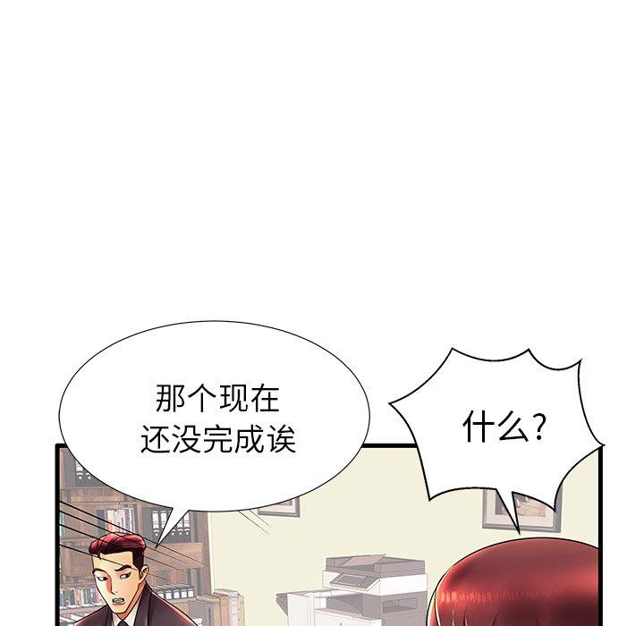 《失格妈妈》漫画 第17话