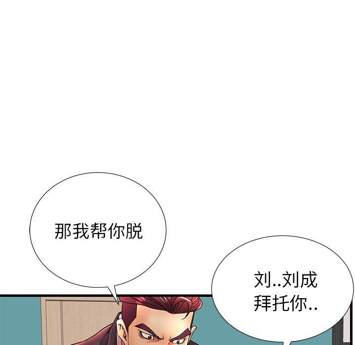 《失格妈妈》漫画 第17话