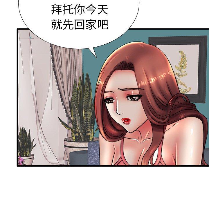 《失格妈妈》漫画 第17话