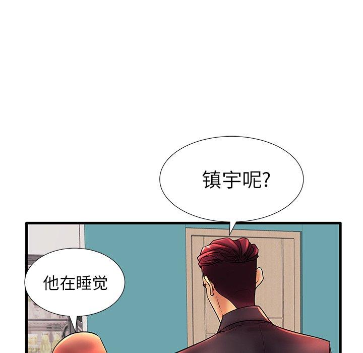 《失格妈妈》漫画 第17话