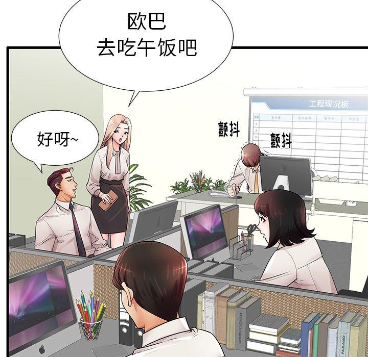 《失格妈妈》漫画 第18话