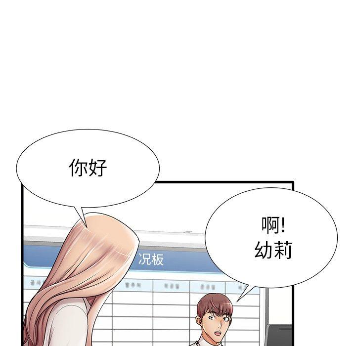 《失格妈妈》漫画 第18话