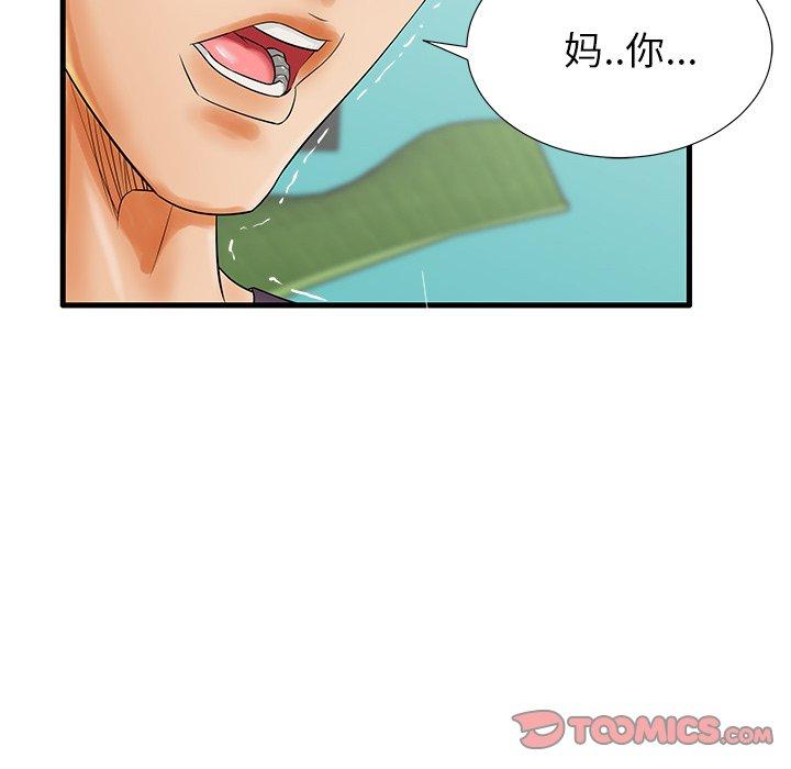 《失格妈妈》漫画 第18话
