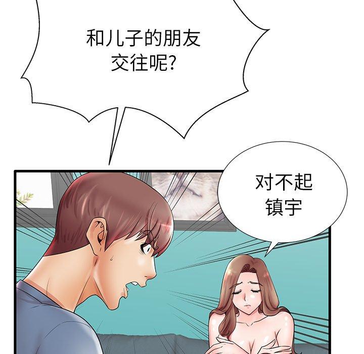 《失格妈妈》漫画 第18话