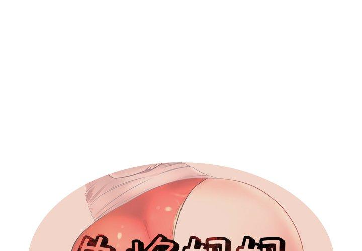《失格妈妈》漫画 第18话