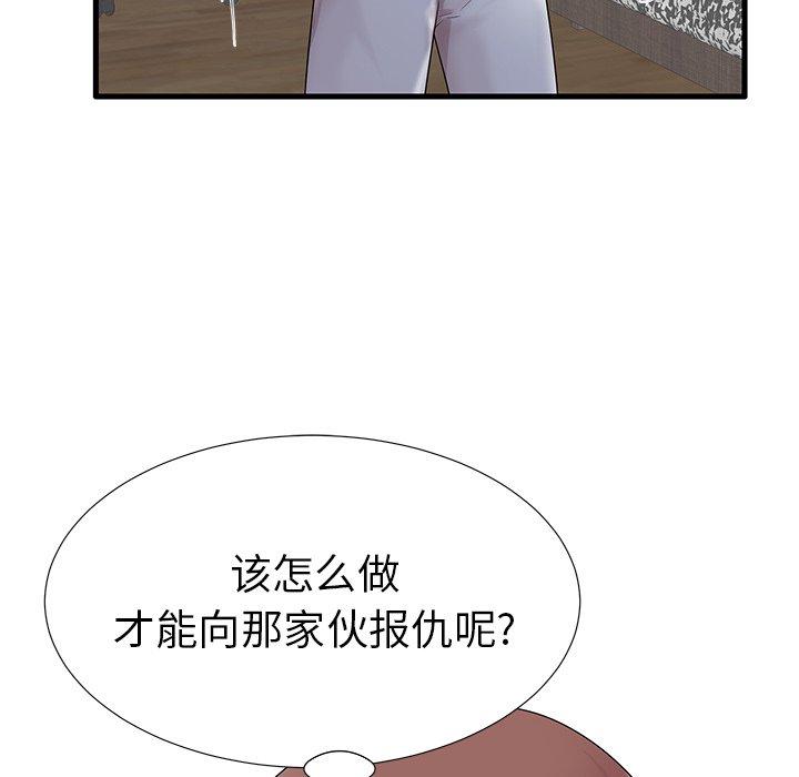 《失格妈妈》漫画 第18话