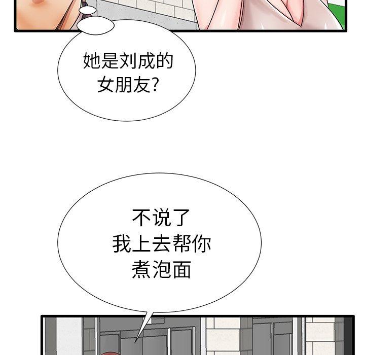 《失格妈妈》漫画 第18话
