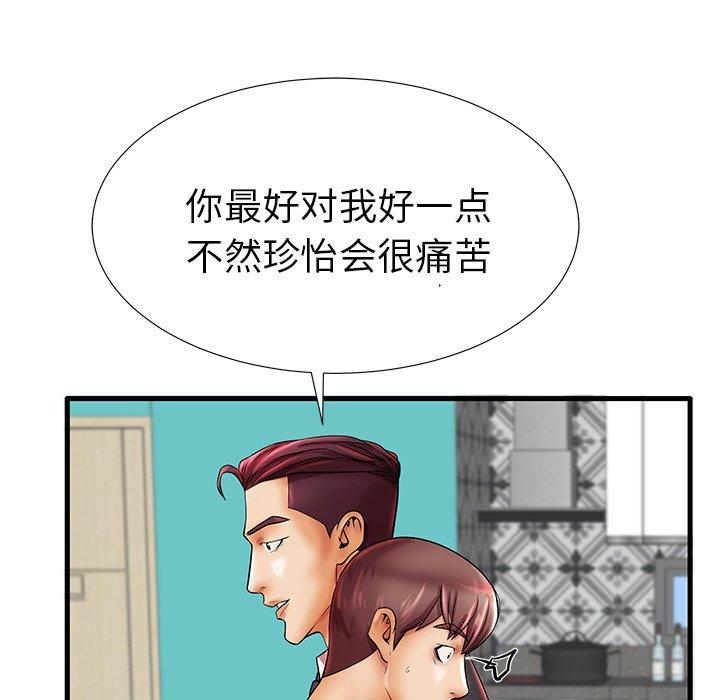 《失格妈妈》漫画 第18话