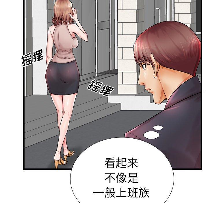 《失格妈妈》漫画 第18话