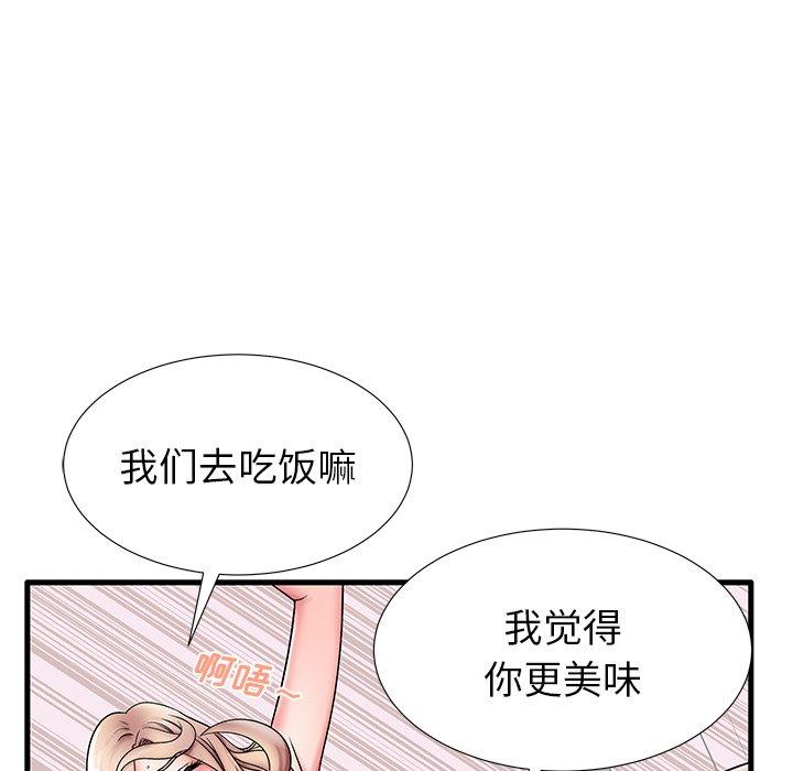 《失格妈妈》漫画 第18话