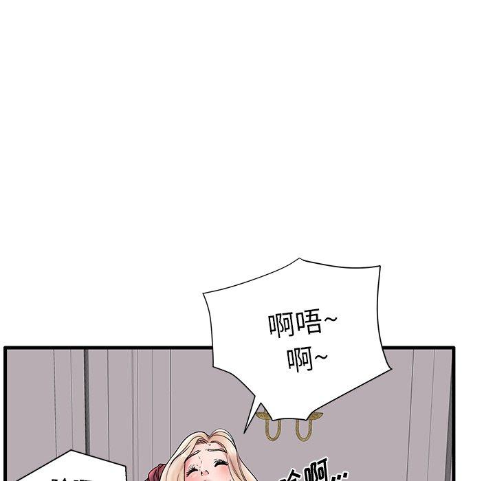 《失格妈妈》漫画 第18话