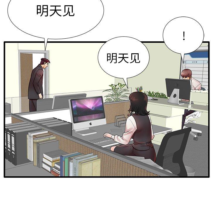 《失格妈妈》漫画 第18话