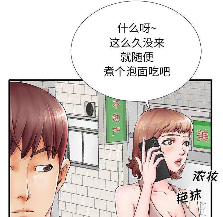 《失格妈妈》漫画 第18话
