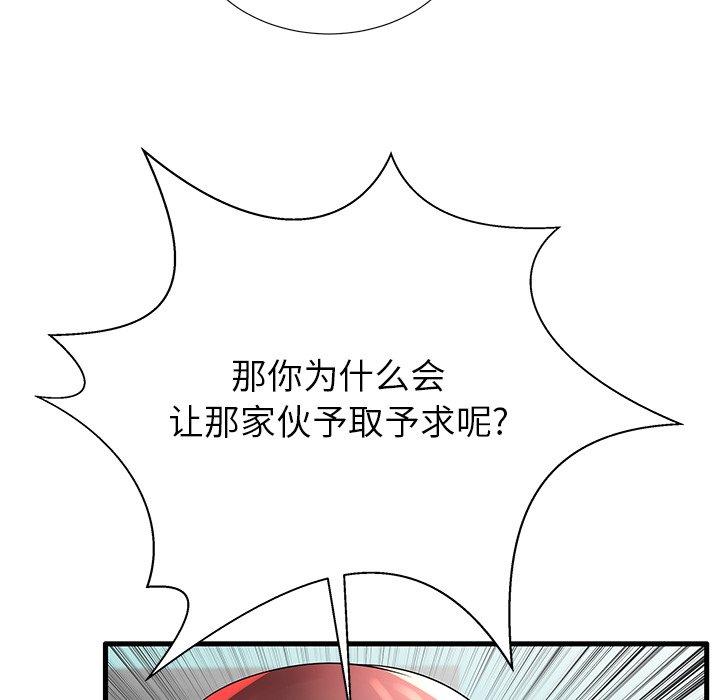 《失格妈妈》漫画 第18话