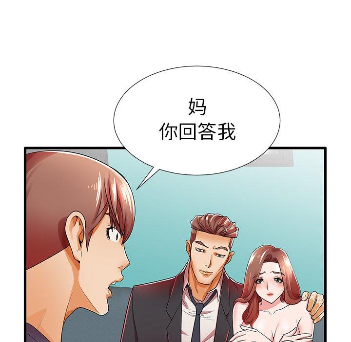 《失格妈妈》漫画 第18话
