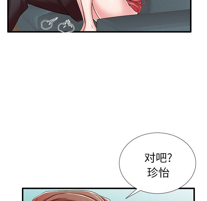 《失格妈妈》漫画 第18话