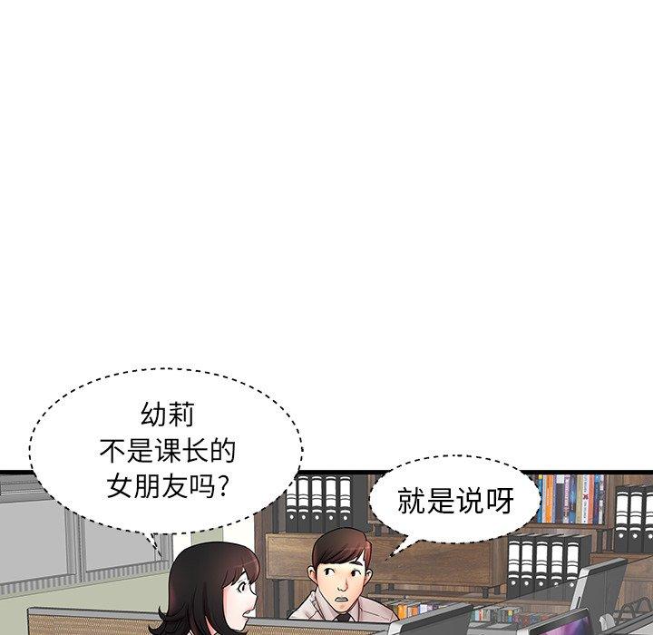 《失格妈妈》漫画 第18话