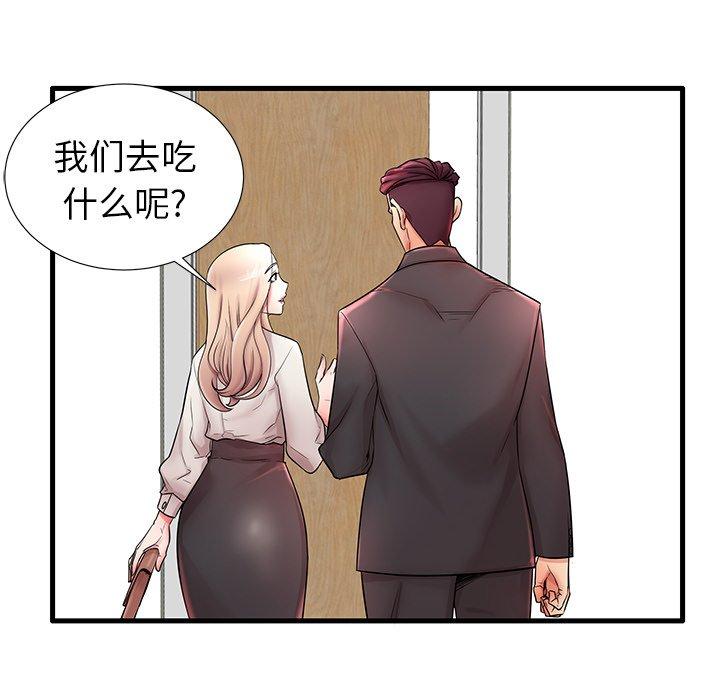 《失格妈妈》漫画 第18话