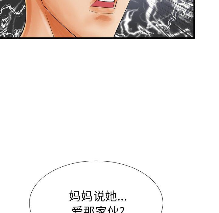 《失格妈妈》漫画 第18话