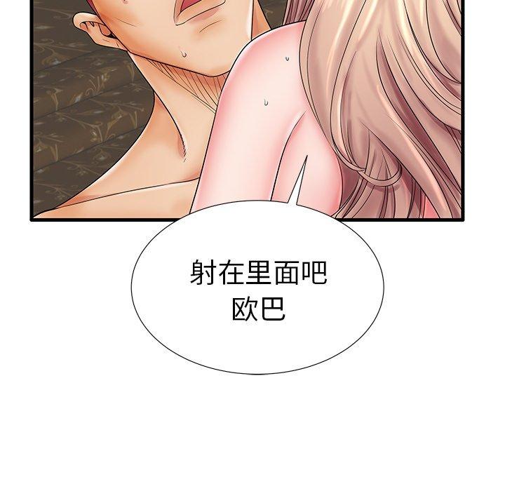《失格妈妈》漫画 第18话